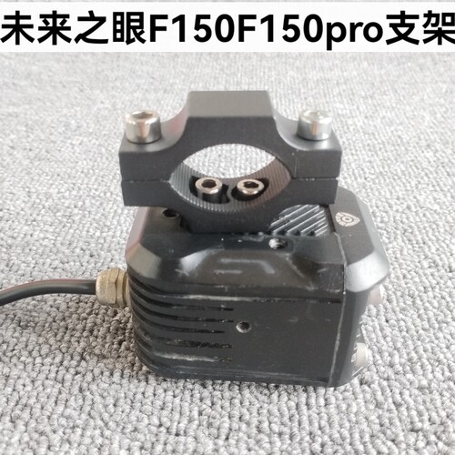 F150F150pro支架护杠安装管夹把手支架原灯螺丝孔直上