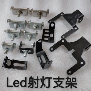 汽车射灯支架大灯支架固定厚架越野车灯改装支架灯座射灯安装配件