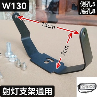 四眼射灯支架u型支架射灯支架加厚射灯底座4珠射灯支架通用