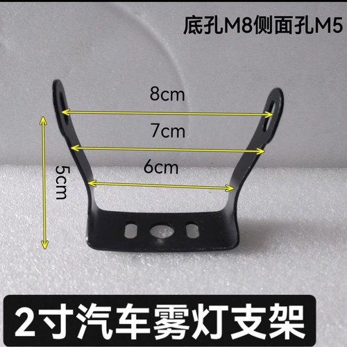 汽车射灯支架大灯支架固定架越野车灯改装支架灯座射灯安装配件底