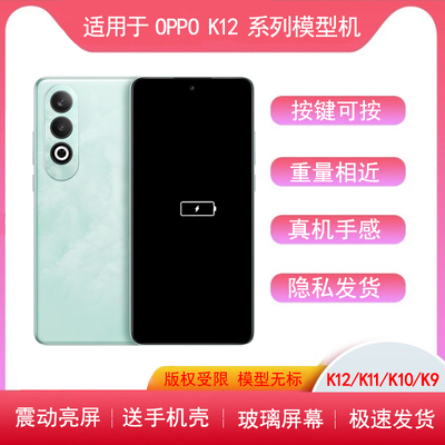 oppok10手机模型亮屏仿真机上交