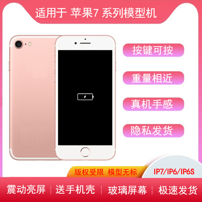 适用于果7手机模型7plus玻璃模型机黑屏亮屏仿真机样板机IPhone6s