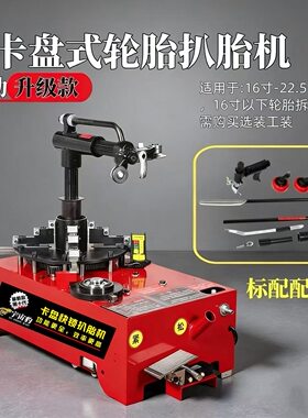 鑫胜阳真空胎扒胎机九年老店