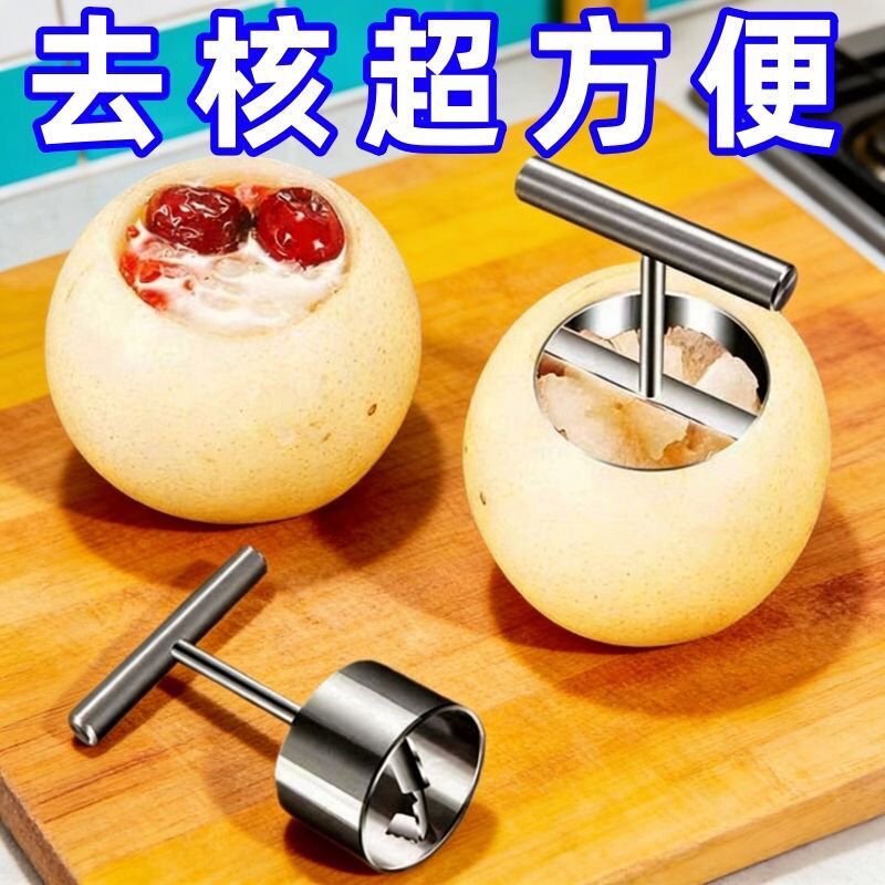 304不锈钢挖梨核神器去梨核苹果去核器水果掏心挖雪梨挖孔取去芯