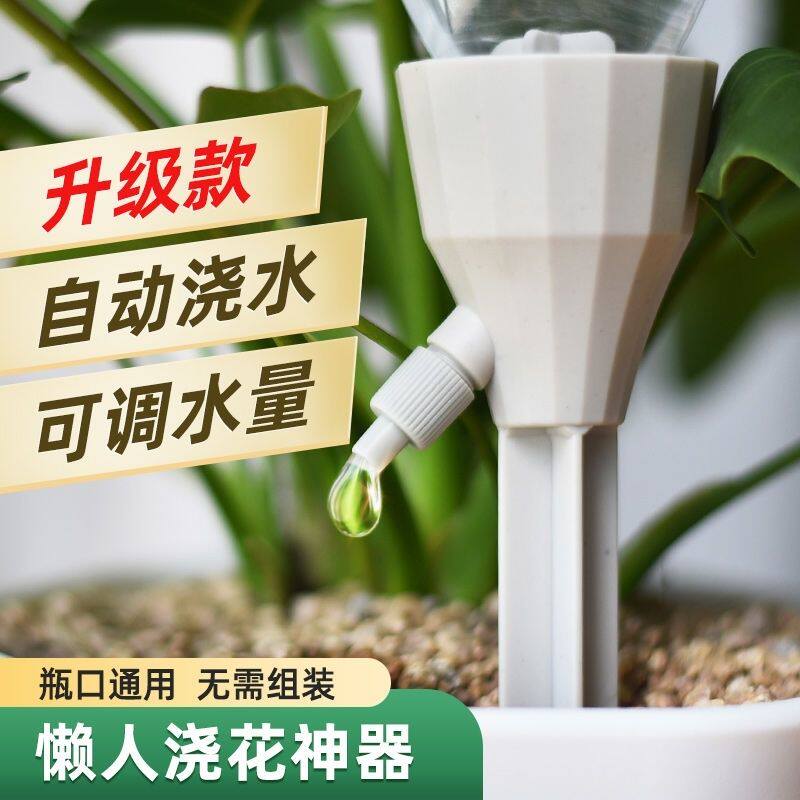滴灌家用自动懒人浇花器可调节怀炉定时神器滴水出差日系养花浇水
