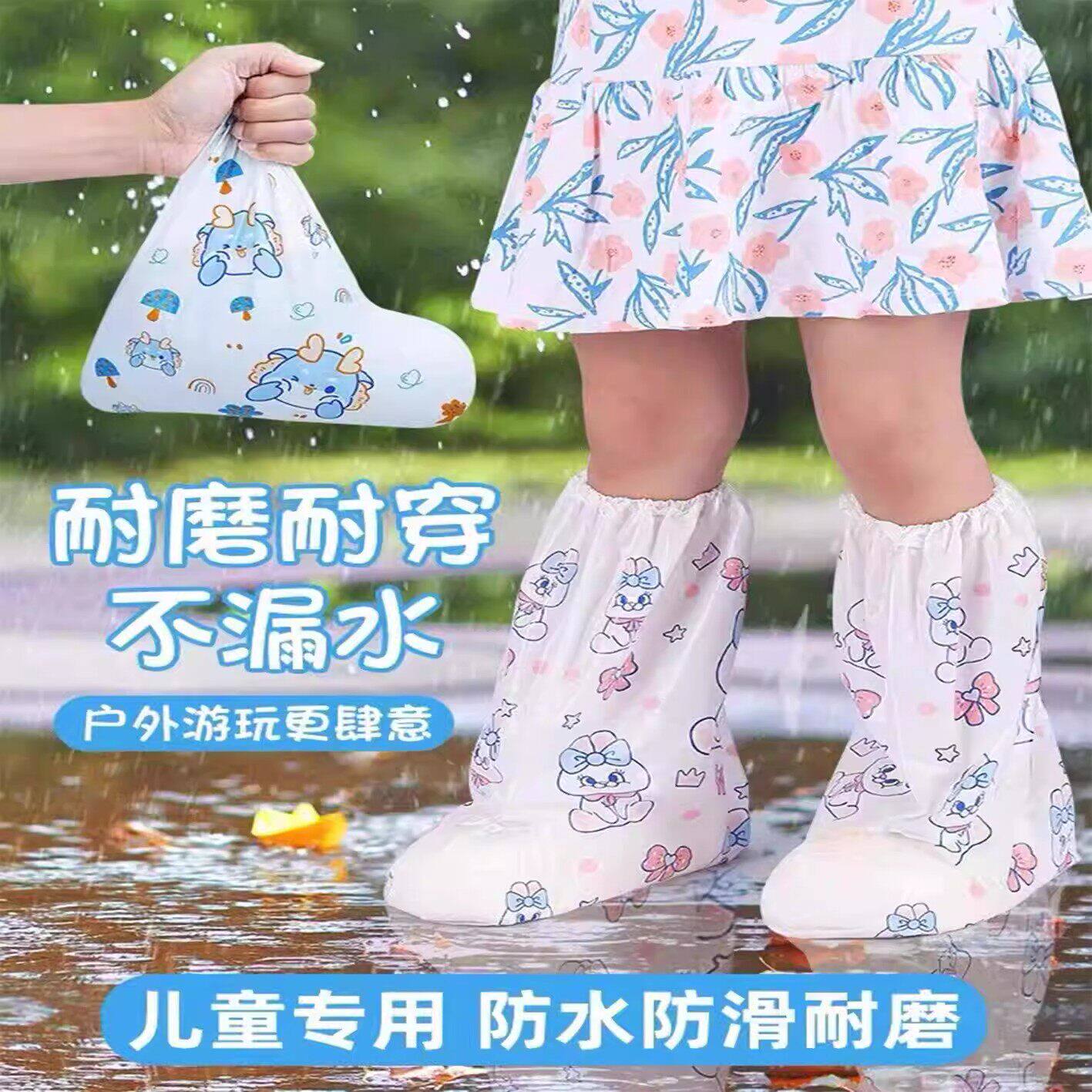 一次性雨鞋套儿童学生卡通高筒成人雨天防滑脚套加厚耐磨水鞋防水