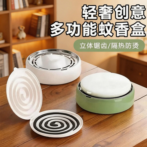 新款多功能蚊香盒创意蚊香分离器防烫隔热蚊香分离器蚊香接灰盘
