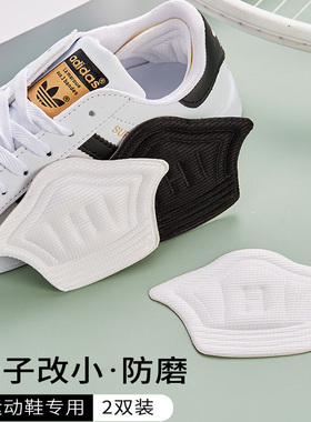 防磨脚神器白色调鞋码脚后跟半码