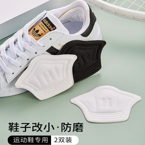 防磨脚神器白色调鞋码脚后跟半码
