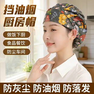 厨房帽子厨师帽女防油烟炒菜烧饭餐饮防尘食品烘培车间工作卫生帽