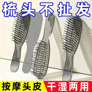 分层魔力梳子干湿两用头皮蓬松高颅顶神器头部舒缓长发顺发按摩梳