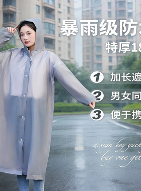 雨衣长款全身防暴雨一次性成人加厚外穿登山旅行单人雨披户外便携