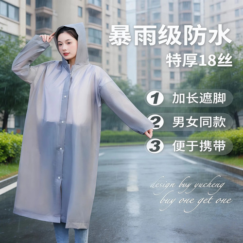 雨衣长款全身防暴雨一次性成人加厚外穿登山旅行单人雨披户外便携 - 封面