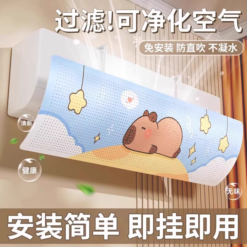 空调挡风板遮风板防直吹通用导风罩出风口隔冷气挡风帘卧室空气