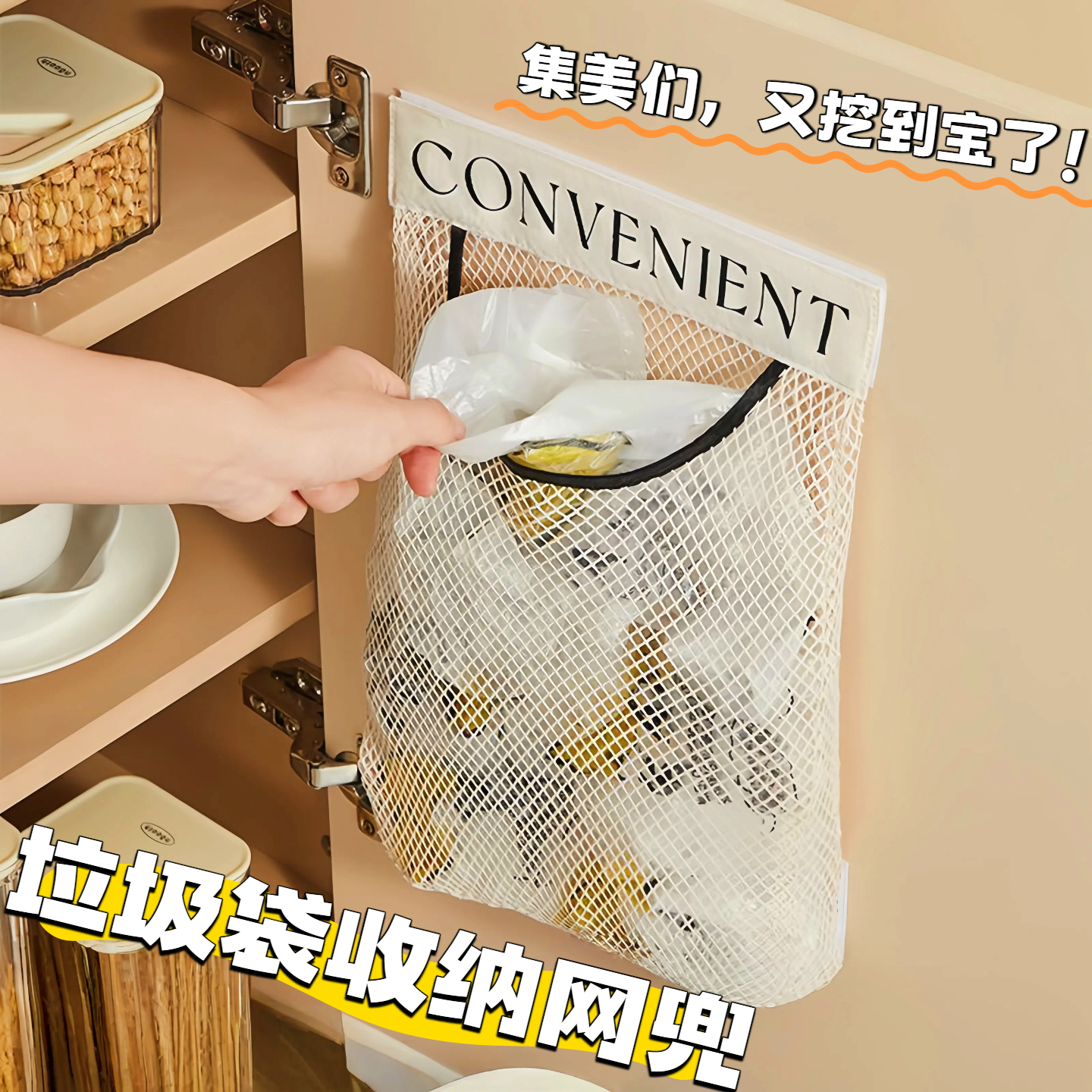 厨房垃圾袋收纳神器壁挂式大容量储物袋子装塑料袋收纳魔术贴网兜