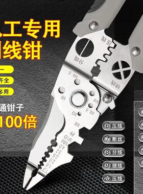 多功能2026新款电工专用剥线钳子扒皮压线绕线剪线端子切线