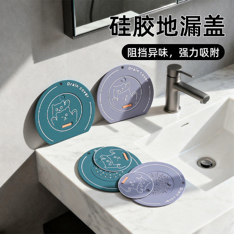 过滤网防臭盖二合一防臭地漏垫防臭硅胶垫下水道防返臭地漏密封盖
