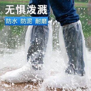 一次性雨防水鞋 成人赶海防沙防滑加厚上学 套雨天雨靴便携高筒水鞋