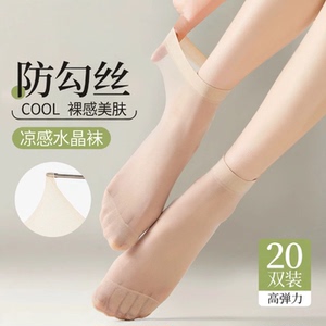 短丝袜女士袜子夏季薄款防勾丝肉色短钢丝袜耐磨短袜面膜超薄肤色