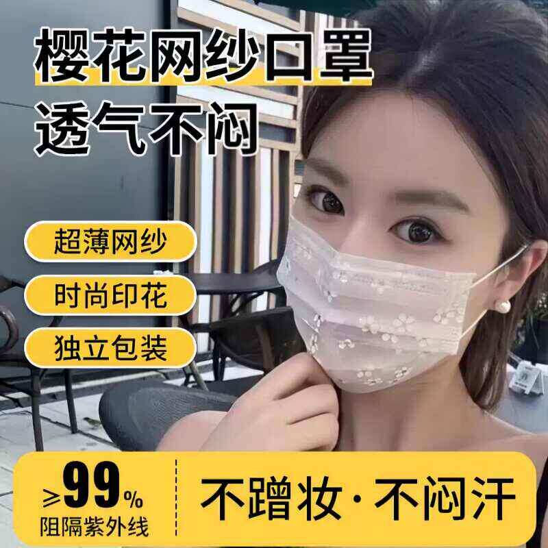 蕾丝网纱口罩一次性层学生女神款白色蕾丝潮款高颜值夏天薄款新品