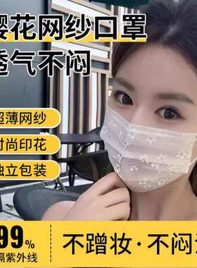 蕾丝网纱口罩一次性层学生女神款白色蕾丝潮款高颜值夏天薄款新品