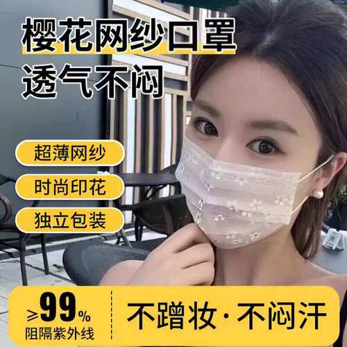蕾丝网纱口罩一次性层学生女神款白色蕾丝潮款高颜值夏天薄款新品