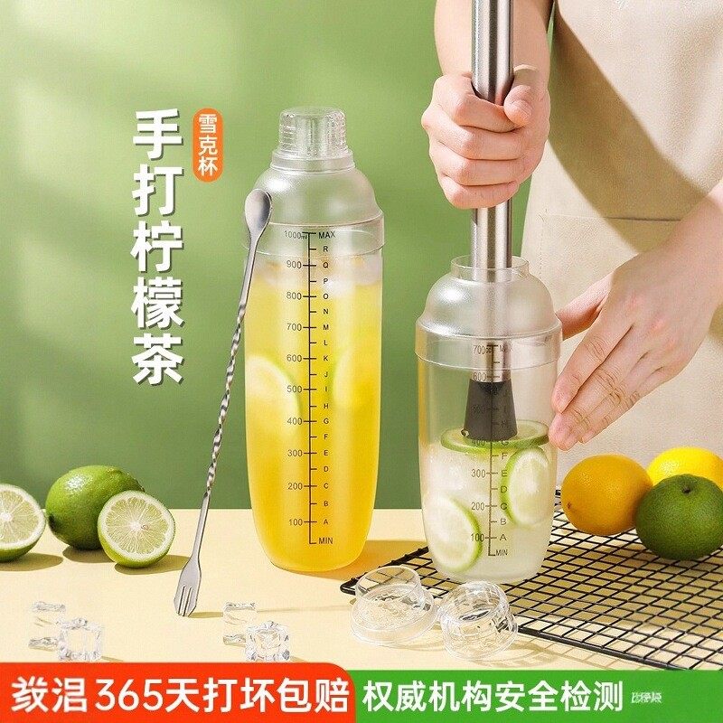 雪克杯奶茶店用品帶刻度耐摔套裝