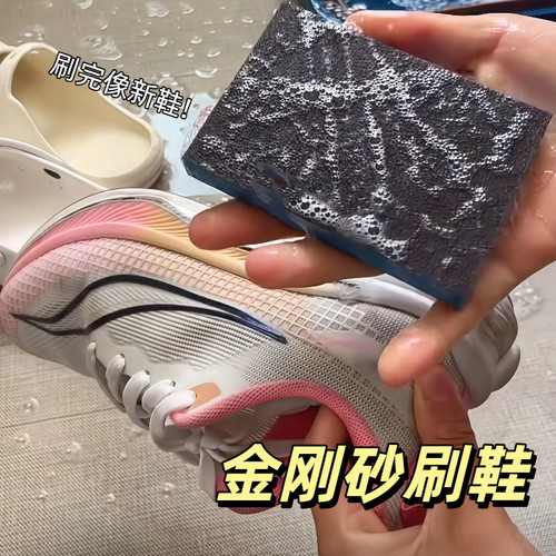 金刚砂刷子刷鞋海绵擦擦鞋神器小白鞋刷子刷锅金刚砂白洁布魔力擦