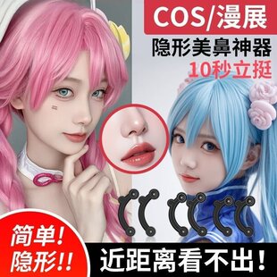 隐形鼻撑鼻孔支撑器挺鼻器缩小鼻翼鼻梁增高美鼻神器鼻子变挺塑形