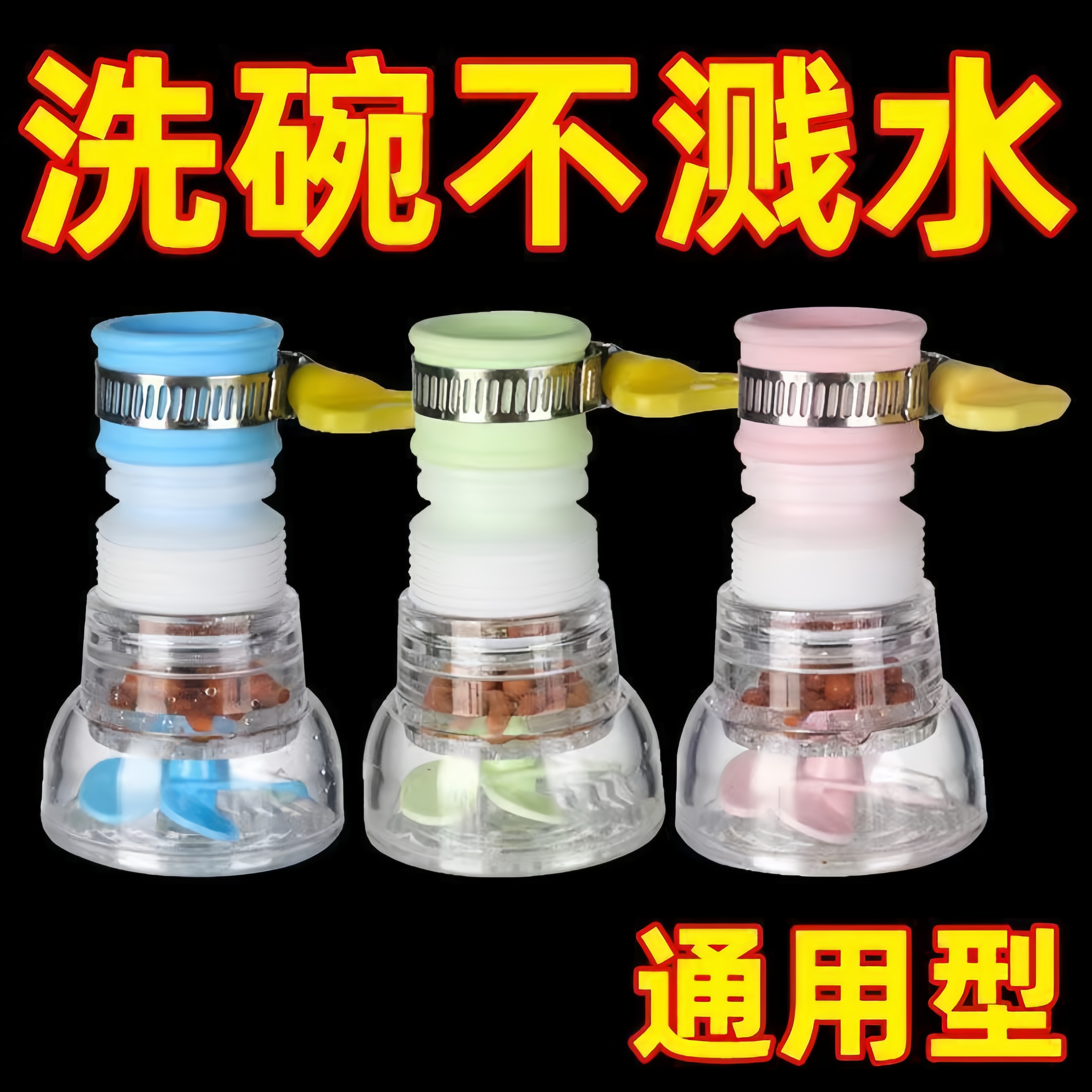 水龙头滤水器厨房通用水龙头防溅水花洒带麦饭石可伸缩自来水净水