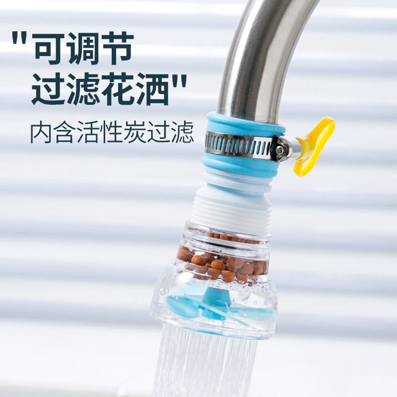 水龙头滤水器厨房通用水龙头防溅水花洒带麦饭石可伸缩自来水净水