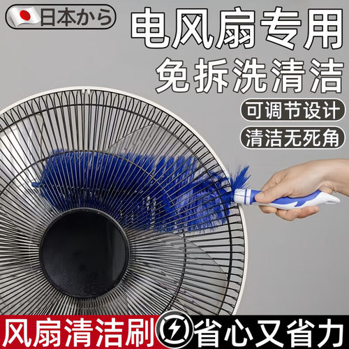家用风扇清洁刷风扇刷多功能清洁刷电风扇神器清缝器空调除尘刷子