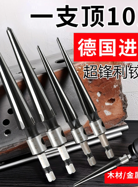 扩孔器扩孔钻头锥形锥度铰刀扩孔硬质合金手用机器木工倒角螺旋