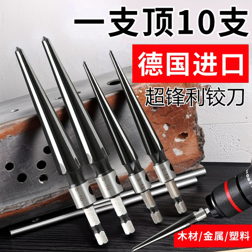 扩孔器扩孔钻头锥形锥度铰刀扩孔硬质合金手用机器木工倒角螺旋