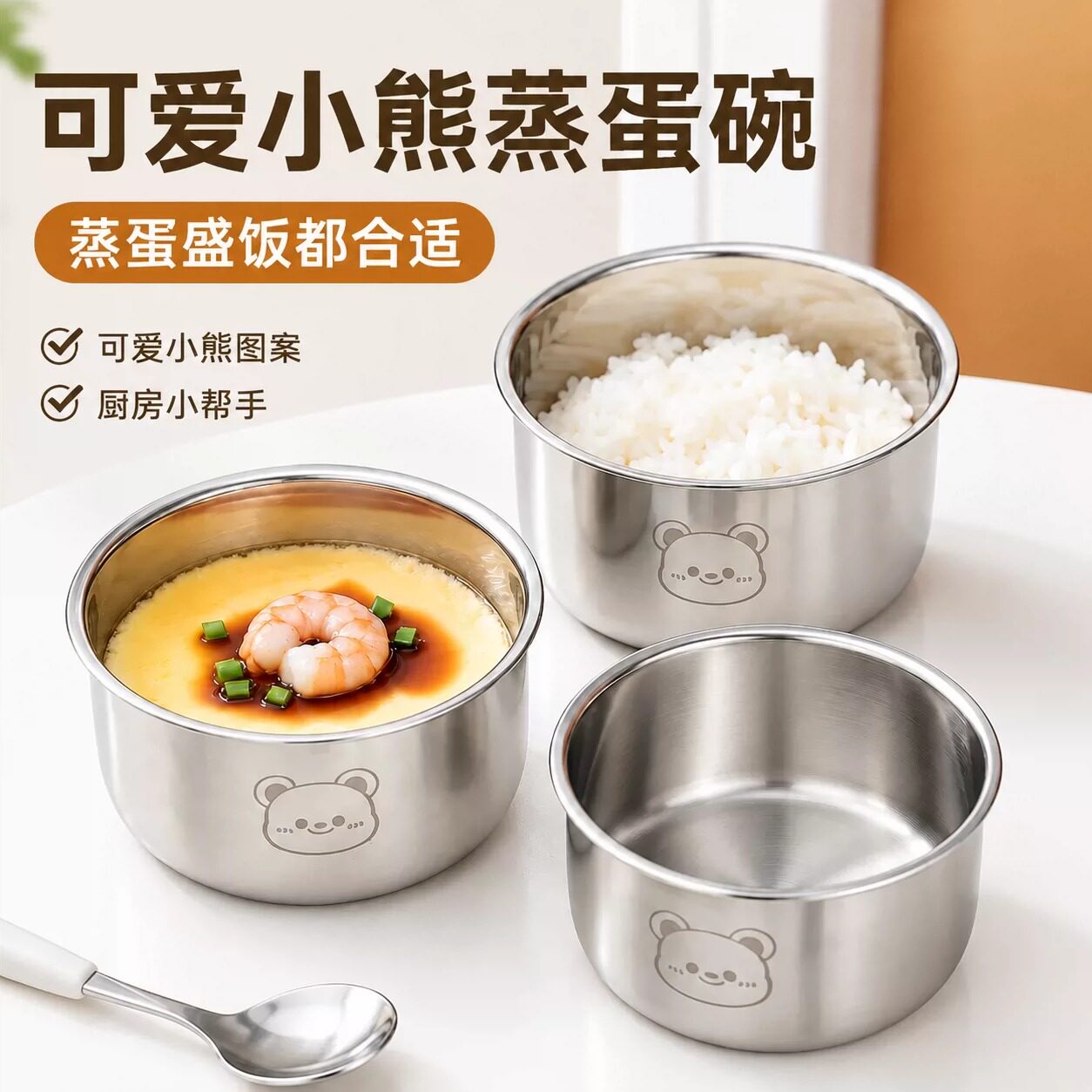 小熊不锈钢带盖蒸蛋碗