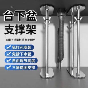 厨房台下盆支撑架洗手盆支架台盆洗菜盆水槽支撑杆大单槽固定托架