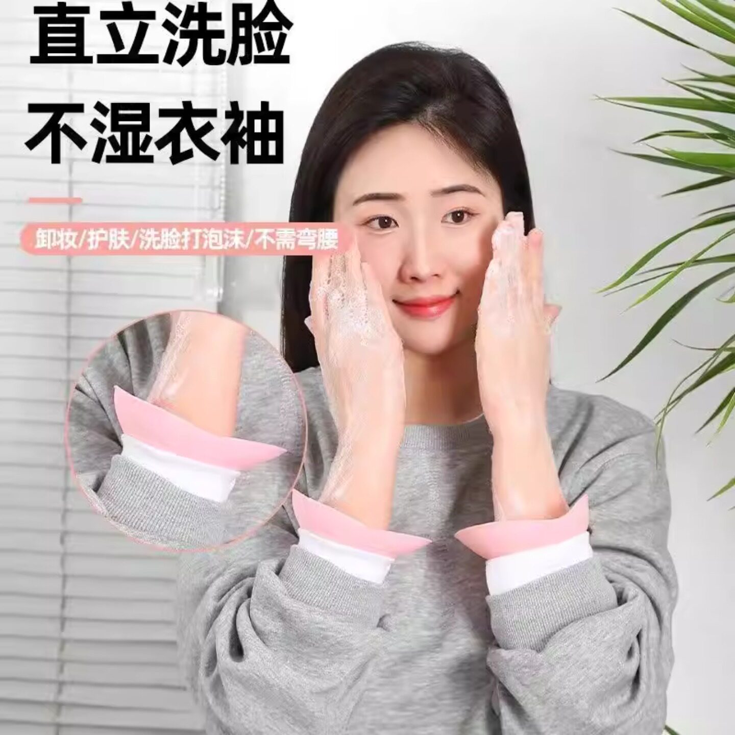 新款防水袖套洗脸手腕带洗脸家务神器防湿袖口洗漱高档溅水通用款