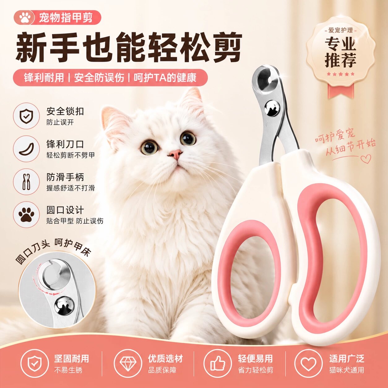猫狗通用锋利指甲剪不伤指甲