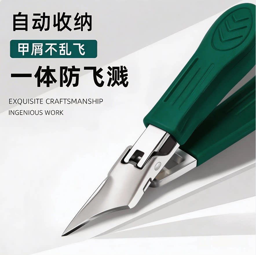 新款超尖细斜口指甲刀不锈钢大开口指甲钳齿轮开关甲沟钳家用修甲