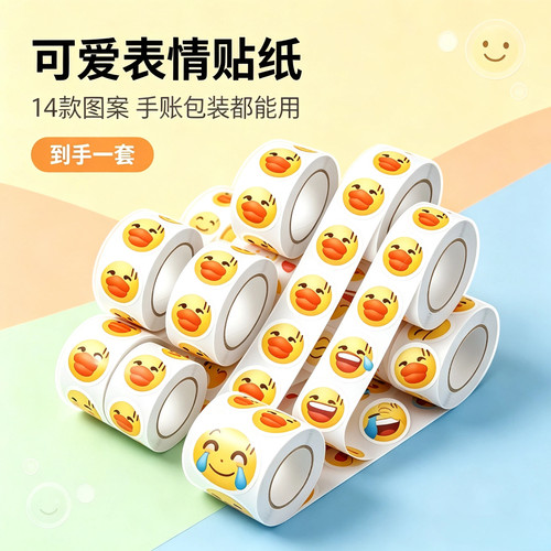 卡通趣味抽象表情包卷卷贴纸