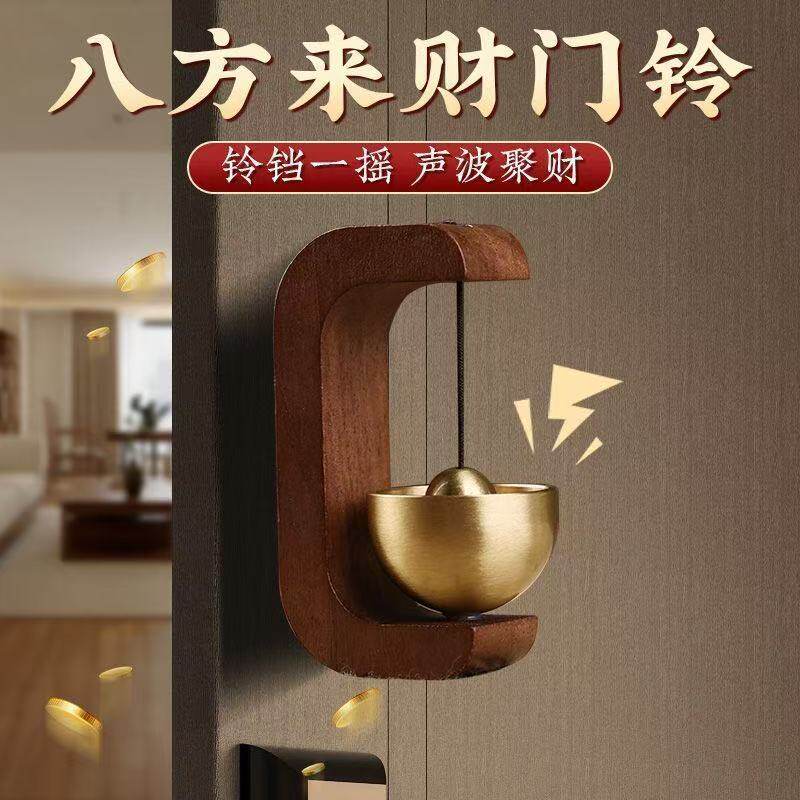 磁吸门铃多巴胺挂件商铺家用免打孔入户提醒黄铜铃铛乔迁新居礼物