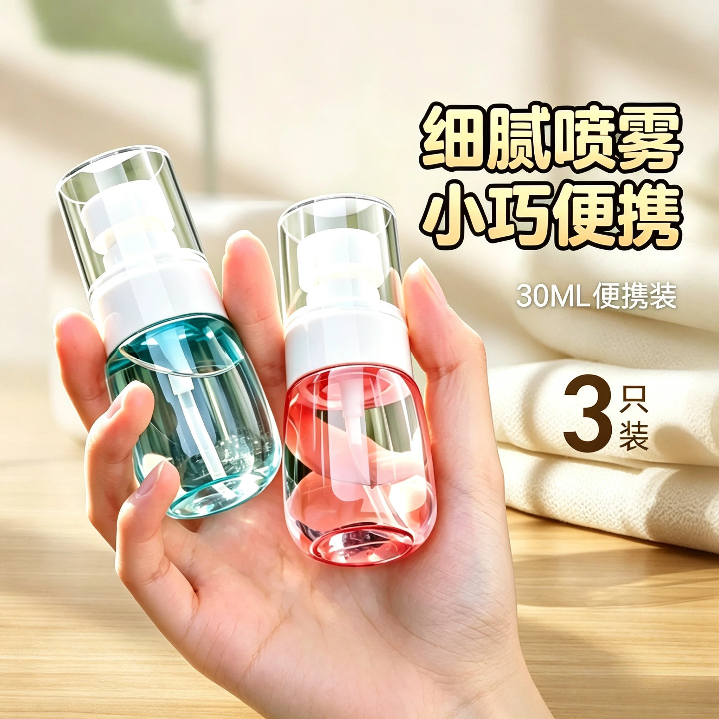补水空瓶超细雾小喷瓶旅行便携