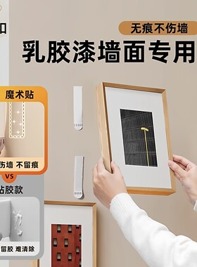 挂画神器免打孔婚纱照相框挂墙钉魔力扣无痕胶魔术贴画框粘贴挂钩