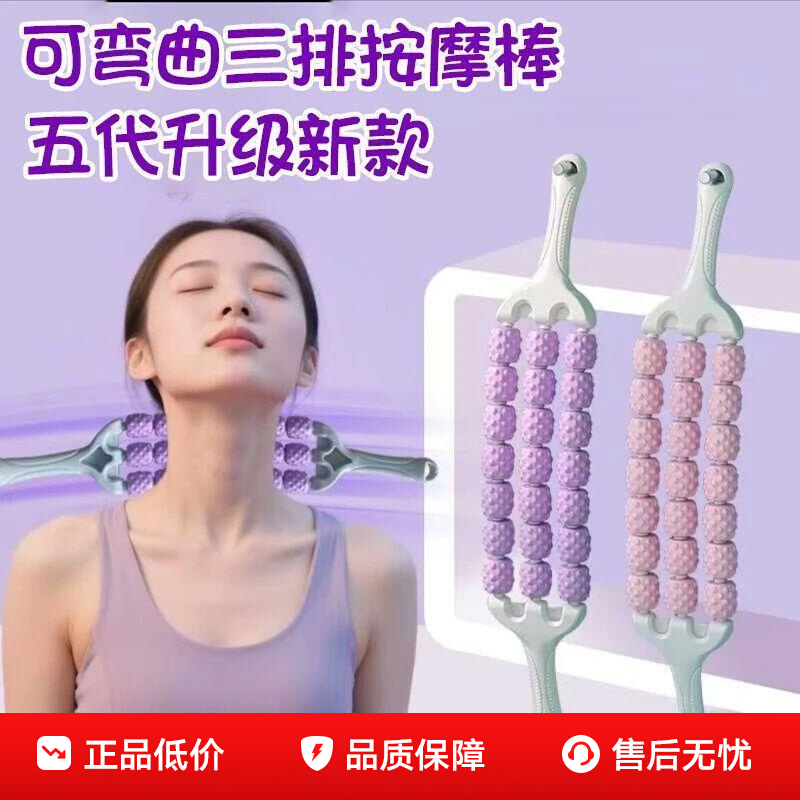 狼牙棒双排按摩棒瑜伽滚轮轴筋膜滚轮腿部放松按摩器儿童感统训练
