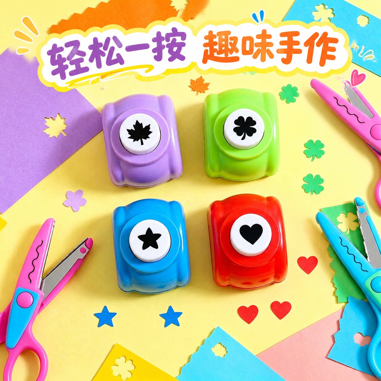 剪秋星星瓶树叶单孔按压打孔器
