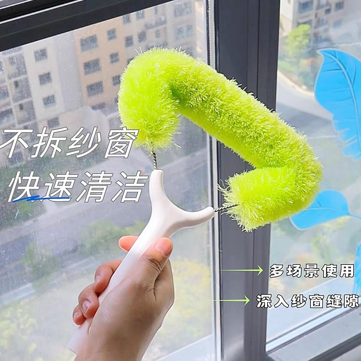 纱窗清洗神器免拆洗金刚网纱窗刷窗户清洁工具大扫除清洁刷扫窗刷,家庭/个人清洁工具,纱窗刷,淘宝优惠券,粉丝福利购,淘宝优惠卷