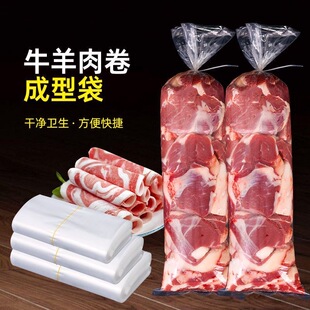 牛羊肉卷成型袋冻肉专用模具食切片牛肉卷神器圆柱卷肉品塑料袋