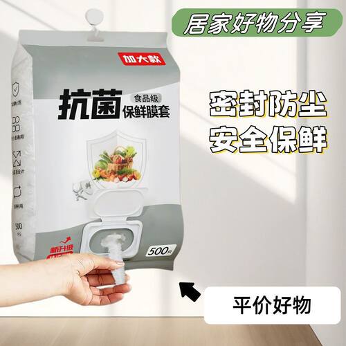 一次性保鲜膜套食品级专用厨房冰箱剩菜碗盘松紧口保鲜袋套罩家用