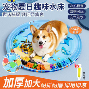 夏季宠物注水冰垫降温防抓