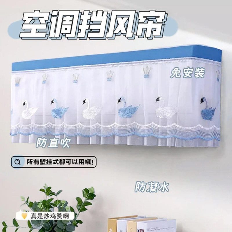 空调罩挡风帘开机不取全包挂机防尘罩家用空调套通用遮风防直吹